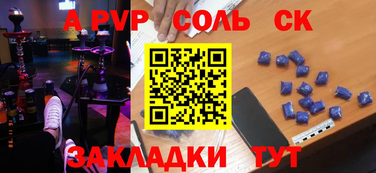 Alpha PVP кристаллы Гусь-Хрустальный