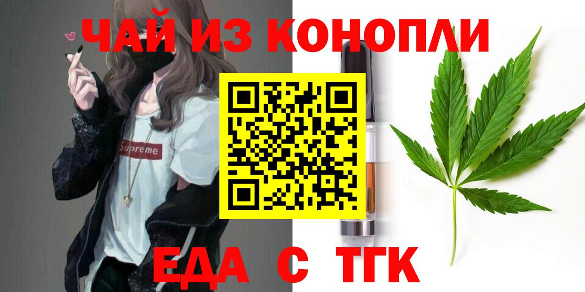 Cannafood марихуана  Вход с VPN  Гусь-Хрустальный 