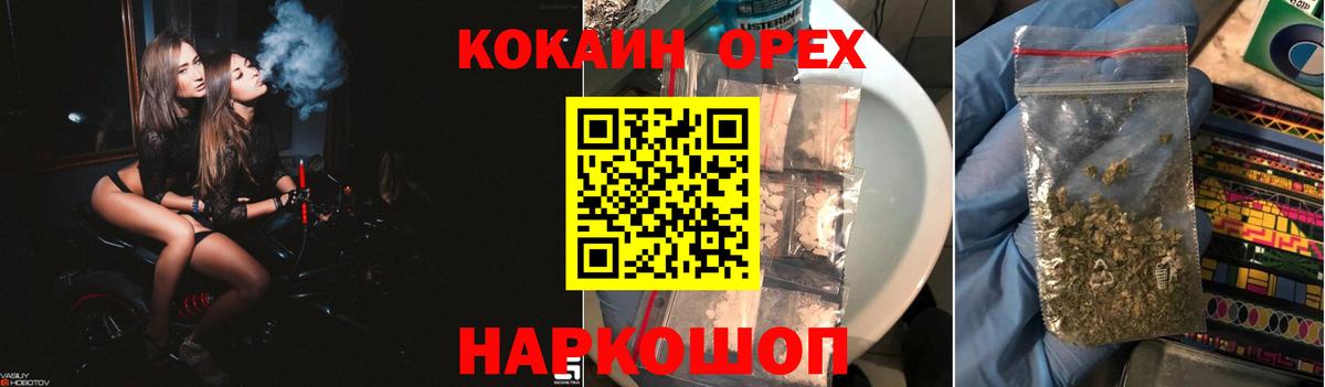 COCAIN Эквадор  Вход с VPN  КОКАИН  Кокаин Боливия  Гусь-Хрустальный 