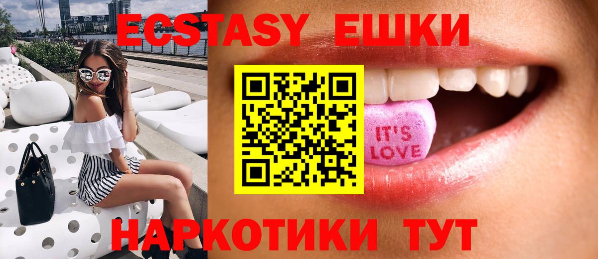 Ecstasy  Вход с VPN  Гусь-Хрустальный  ЭКСТАЗИ mix  Экстази бентли 
