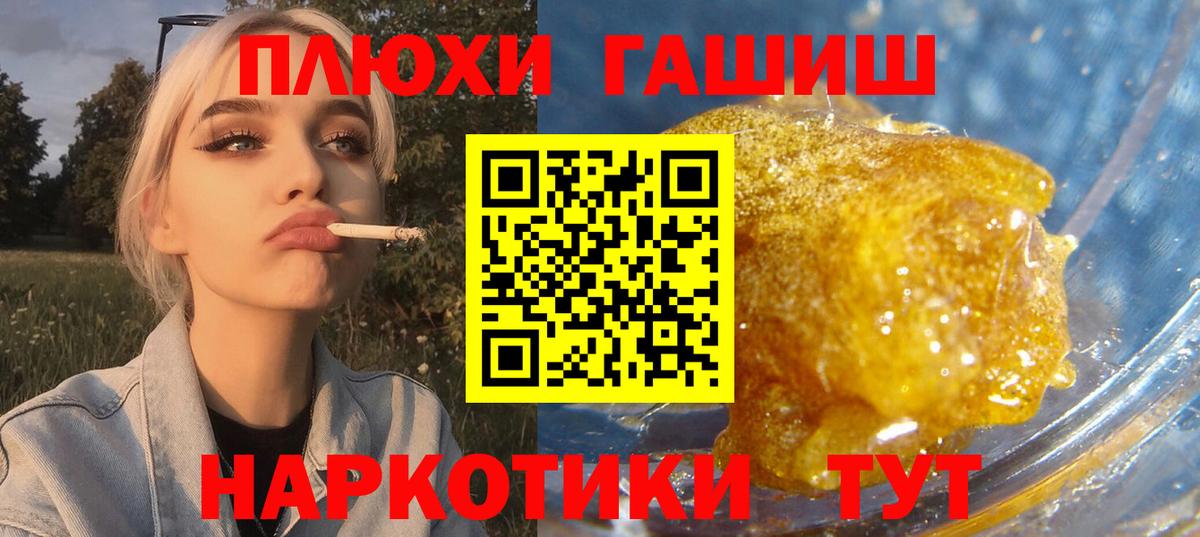 ГАШИШ хэш  ГАШ Изолятор  Вход с VPN  закладка  Гусь-Хрустальный  Гашиш 