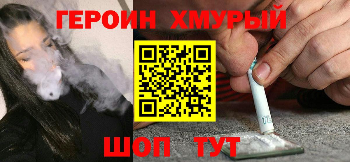 Гусь-Хрустальный  ГЕРОИН Афган  Вход с VPN 