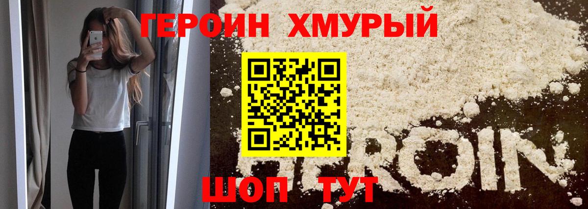 Героин гречка Гусь-Хрустальный