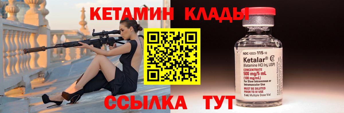 Кетамин ketamine  Кетамин VHQ  Гусь-Хрустальный  shop Telegram  Вход с VPN 