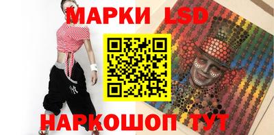 марки lsd Набережные Челны
