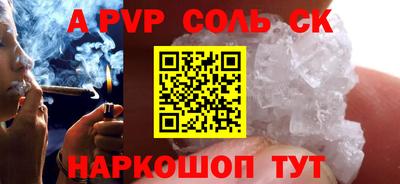 спайс Надым