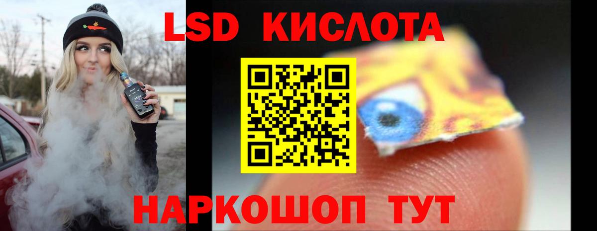 Лсд 25 экстази кислота Гусь-Хрустальный