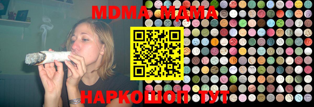 Гусь-Хрустальный  MDMA crystal  Вход с VPN  МДМА  МДМА кристаллы 