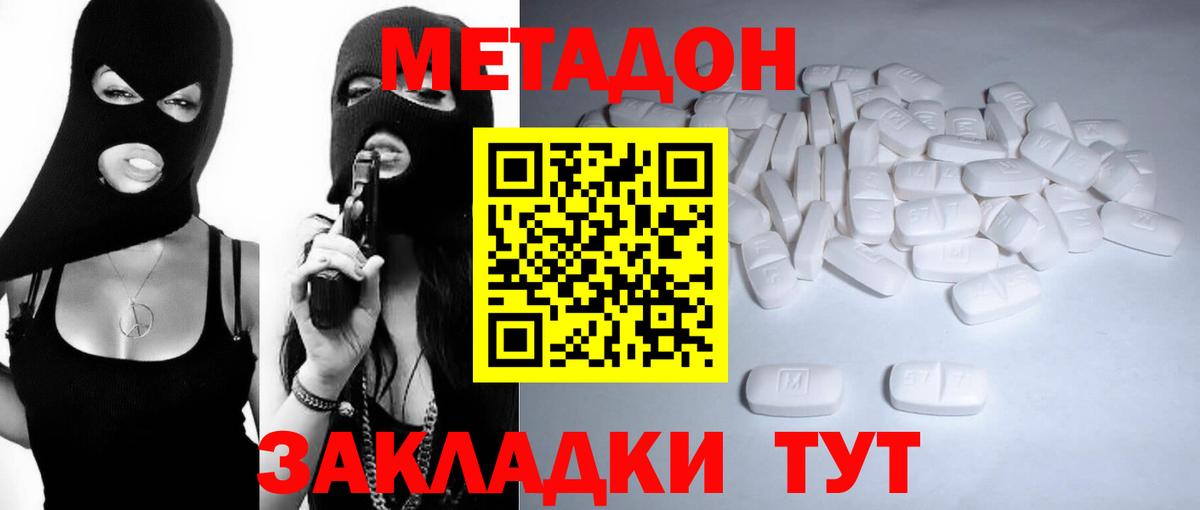Метадон белоснежный  Вход с VPN  Гусь-Хрустальный 