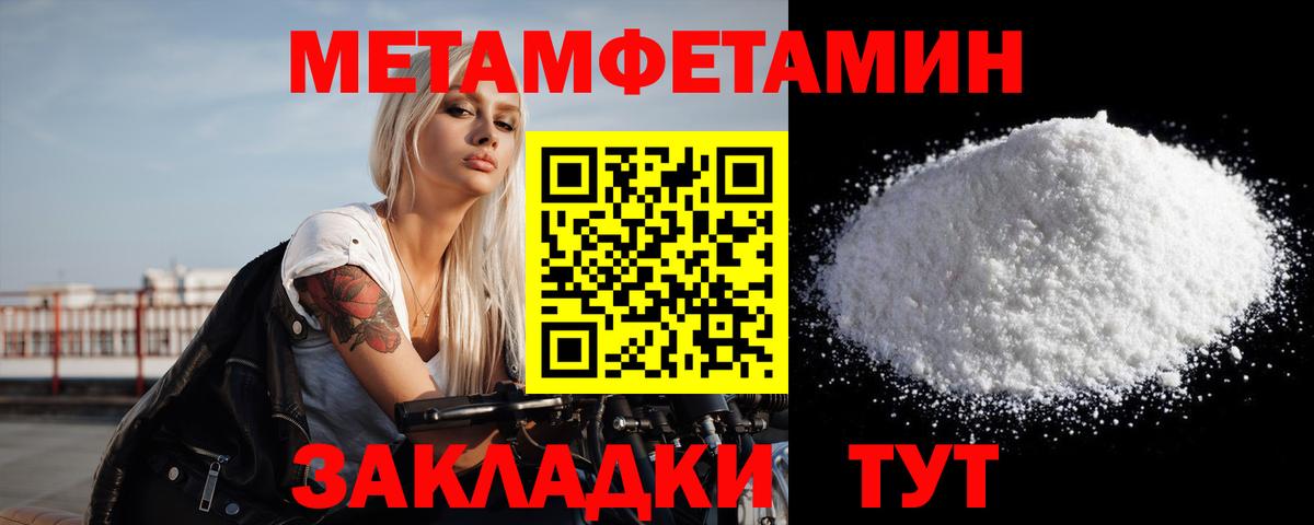 Метамфетамин мет Гусь-Хрустальный