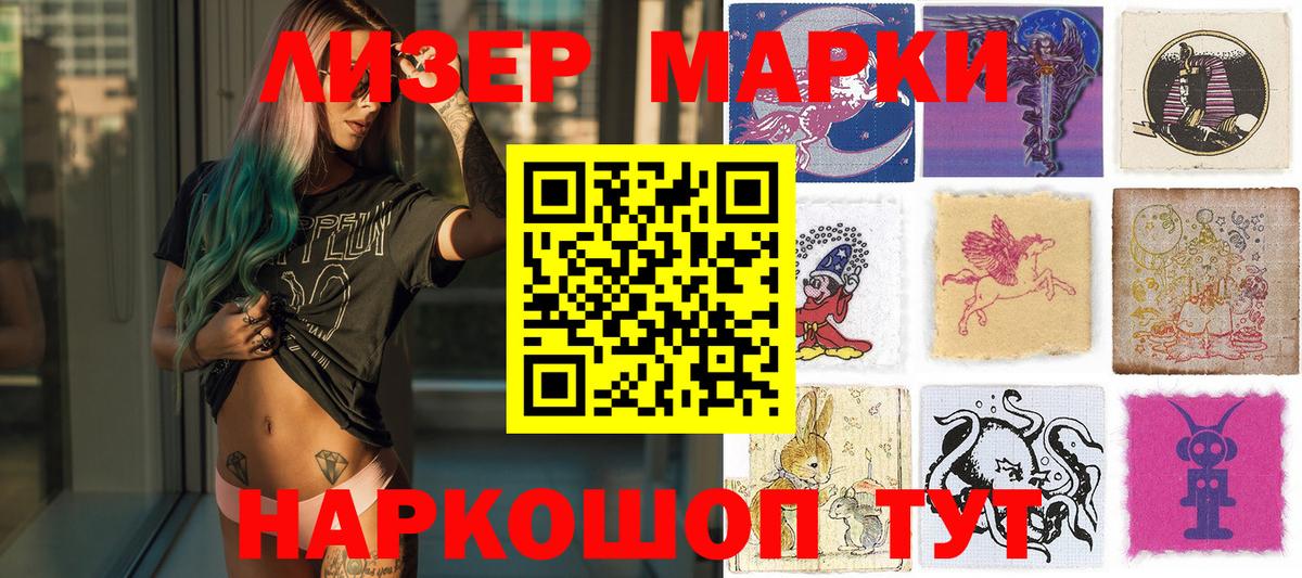 Наркотические марки 1500мкг Гусь-Хрустальный