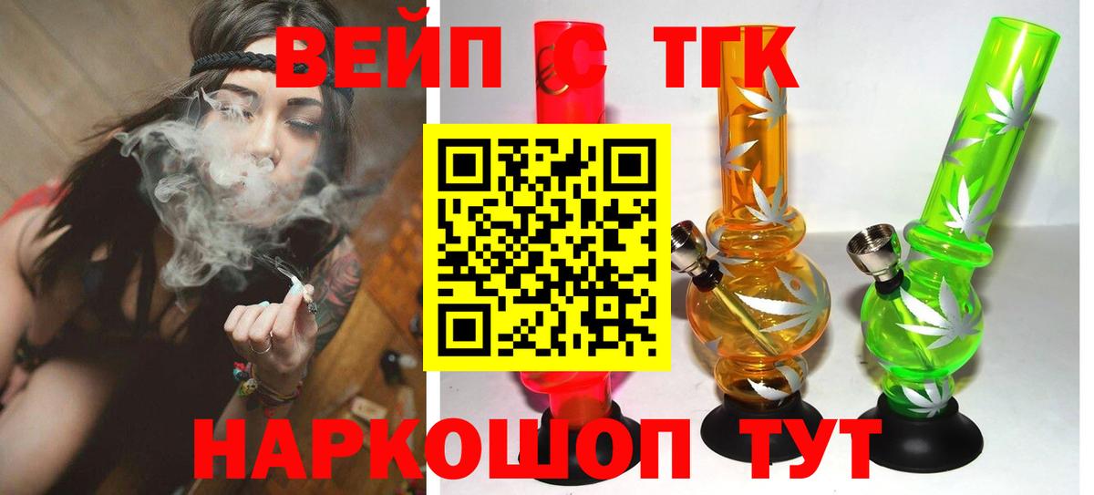 Гусь-Хрустальный  ТГК жижа  Вход с VPN  мега ССЫЛКА  ТГК гашишное масло 