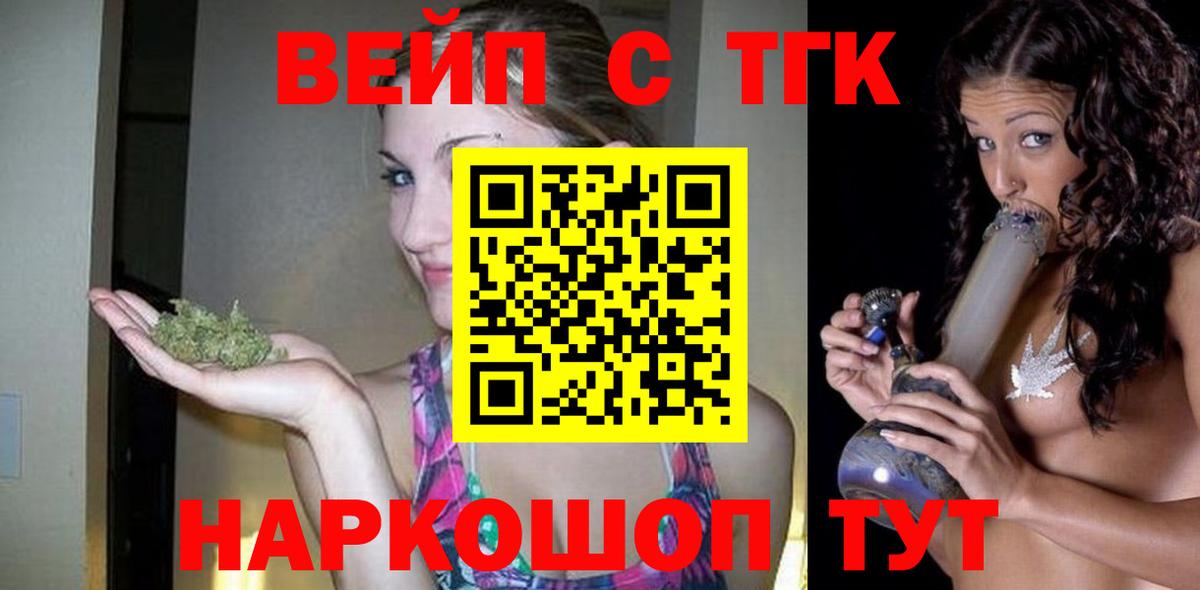 ТГК жижа Гусь-Хрустальный