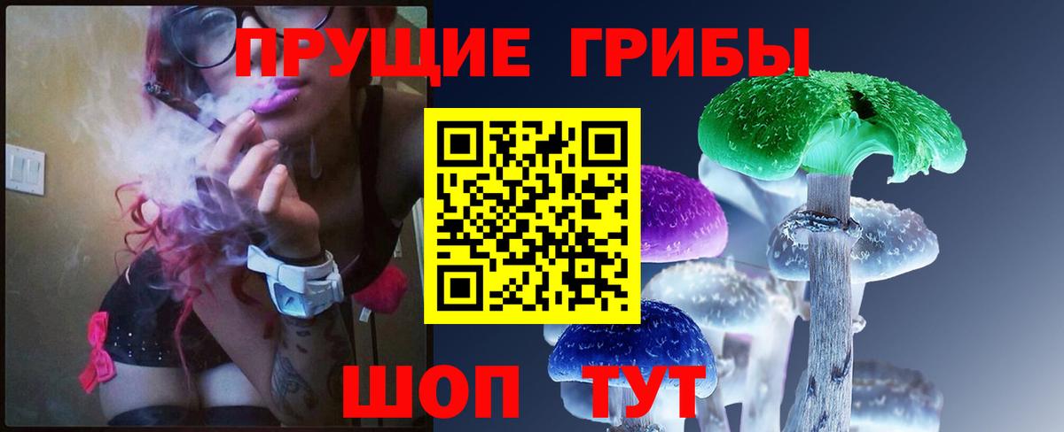 Гусь-Хрустальный  Галлюциногенные грибы MAGIC MUSHROOMS  Псилоцибиновые грибы ЛСД  Вход с VPN 